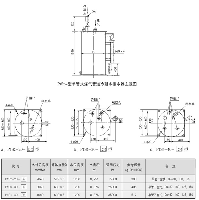 生水加热器价格.png