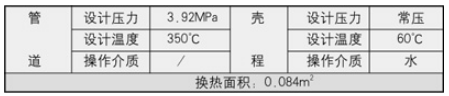 浸没式汽水混合器工作原理.png